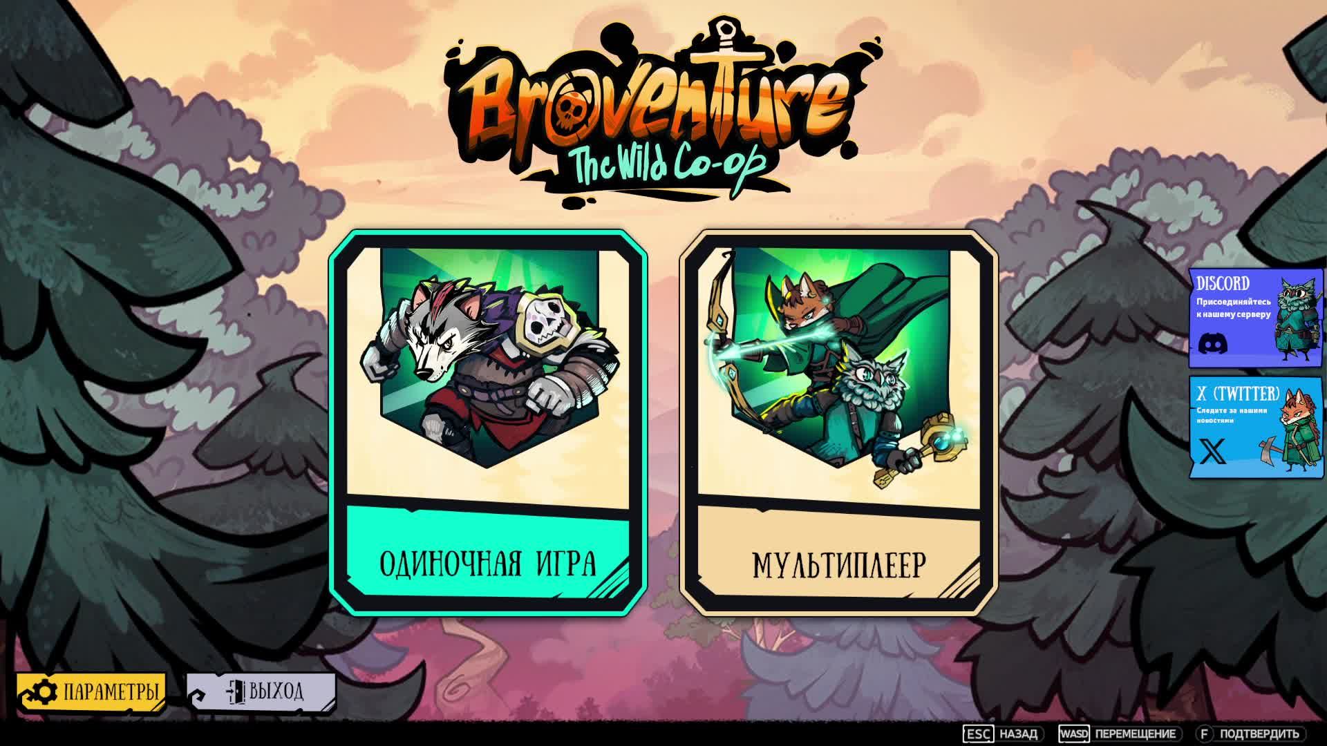 ❤️Стрим❤️ Broventure The Wild Co-op