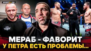 КАМИЛ: Фёдор VS Крокоп, бой для ШЛЕМЕНКО, Мераб VS Ян, ГРАН-ПРИ на МИЛЛИОН ДОЛЛАРОВ Fight Nights