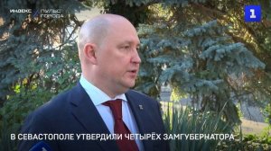 В Севастополе утвердили четырёх замгубернатора