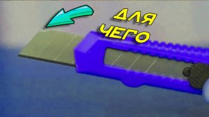 Для чего на лезвии ножа делают эту зазубрину.