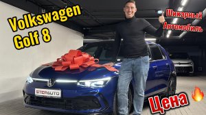 Volkswagen Golf 8, Обзор на автомобиль который привезли для нашего клиента! Выгодно и быстро!