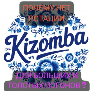 ПОЧЕМУ НЕТ РОТАЦИИ ДЛЯ ВЫСШЕГО ОФИЦЕРСКОГО СОСТАВА?