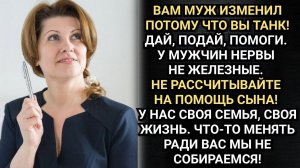 Мой муж вам помогать не будет, не выдержав! Заявила невестка. Знала бы она последствия