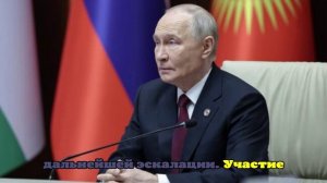 Путин: РФ соглашается с решениями Украины и США по итогам мирных переговоров