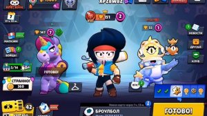 Бравл Старс