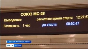 Пилотируемый корабль «Союз МС-28» с иркутянином Сергеем Микаевым на борту состыковался с МКС