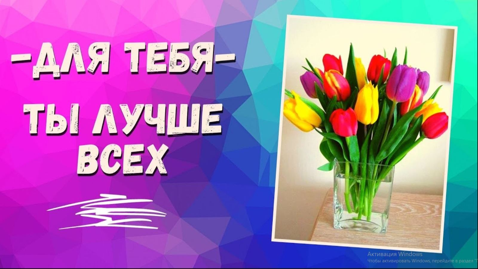 Красивая Песня Любимой Женщине