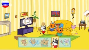 ТРИ КОТА | Игра для детей | Игра Мультфильм