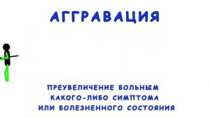 Что означают слова боулдеринг, триклайн, каптестер, аквилон, аггравация и эристика