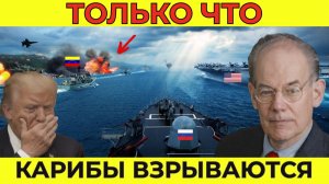 Такой угрозы США не видели десятилетиями: российские ракеты в Венесуэле | Миршаймер