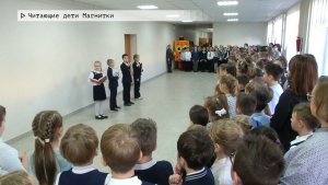 Время местное. Эфир: 27-11-2025 - Читающие дети Магнитки