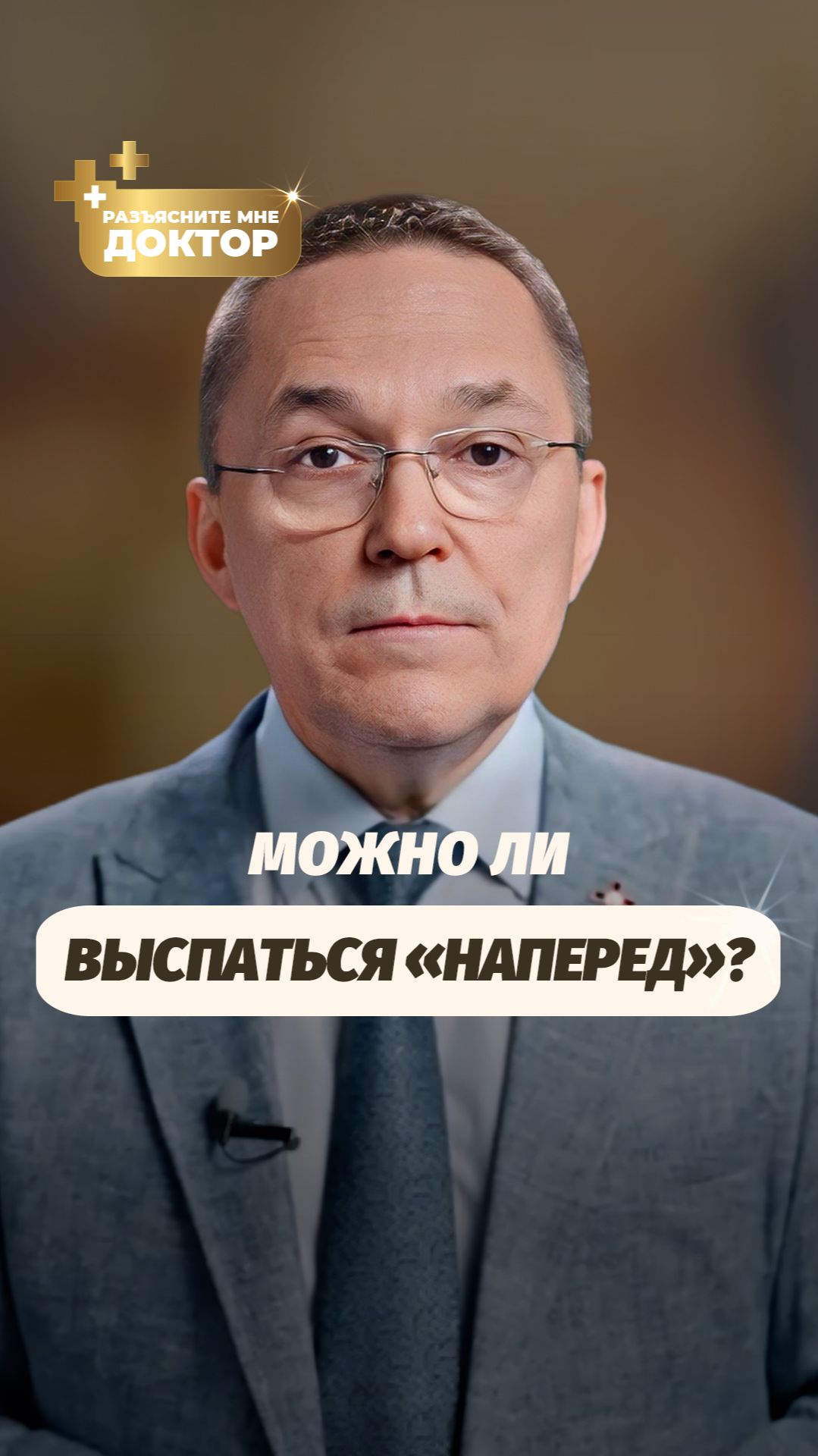 Сон на выходных: спасение или ловушка?