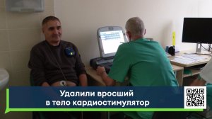 Удалили вросший в тело кардиостимулятор