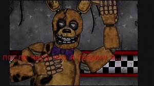 мое 1 видео (анимация,рм2,фнаф)