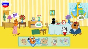 ТРИ КОТА | Игра для детей