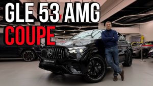 Самый востребованный GLE 53 AMG Coupe — чёрный, стильный, идеальный