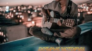 Три аккорда