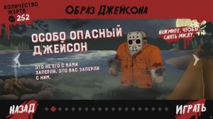 Пятница 13 игра Friday the 13th
