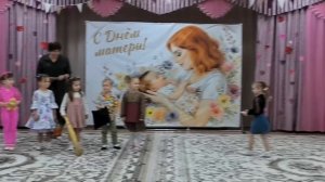 День мамы, детский сад 123