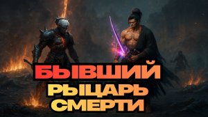 А ЧТО БУДЕТ ЕСЛИ ДК СТАНЕТ САМУРАЕМ ? ● Lineage 2 main. Samurai Crow ●
