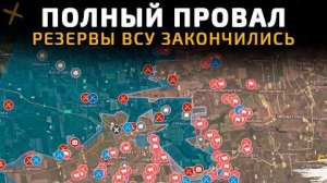 Покровск и Мирноград. РЕЗЕРВЫ ВСУ ЗАКОНЧИЛИСЬ 💥 Карта боевых действий на 27 ноября 2025 года.