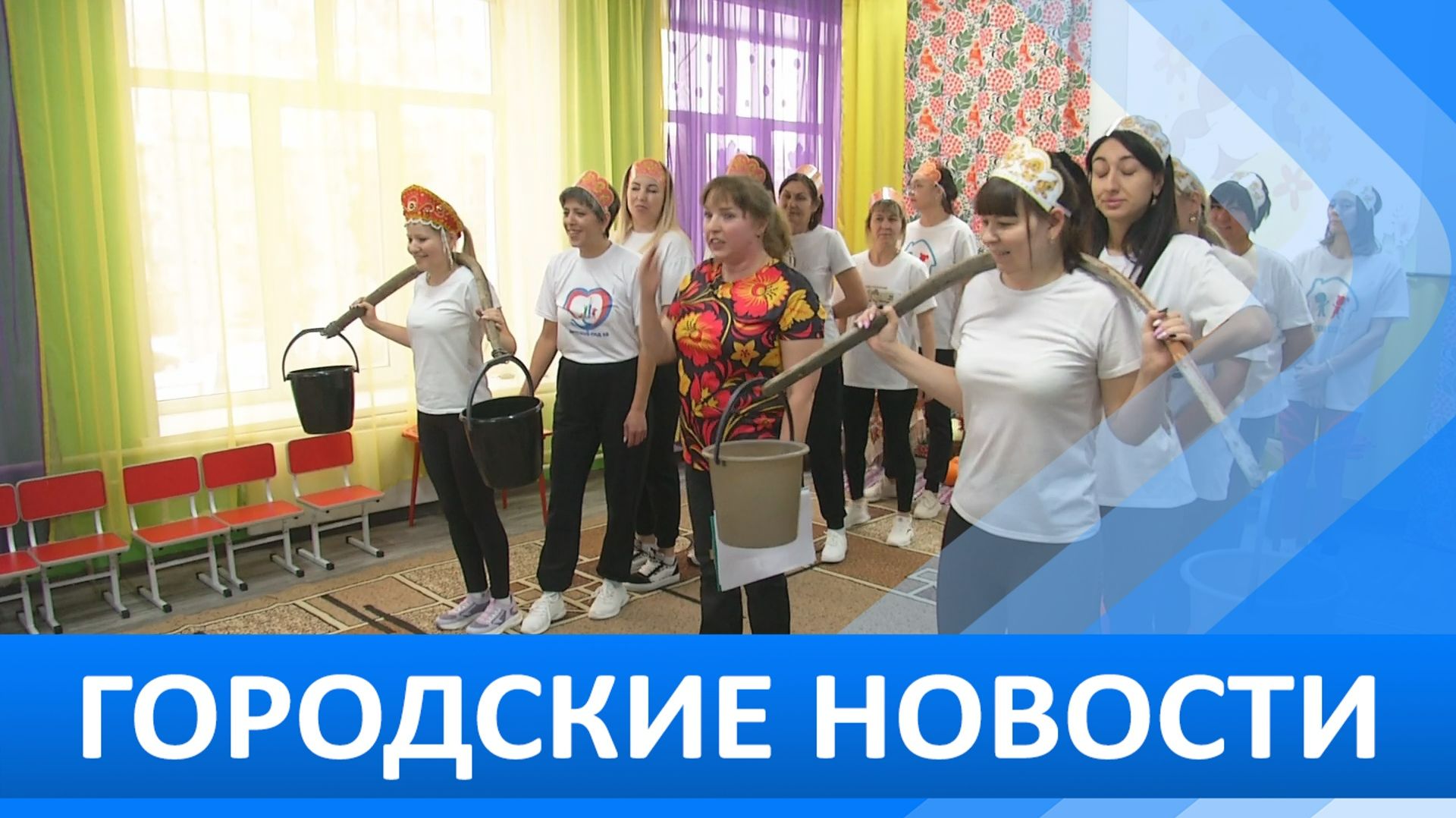 Городские новости 27 ноября 2025