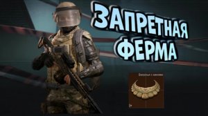 Где он??? Arena Breakout