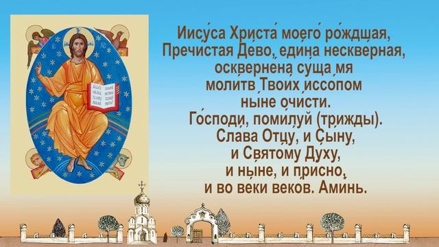 Среда Канон умилительный ко Господу нашему Иисусу Христу. Каноны на каждый день седмицы.