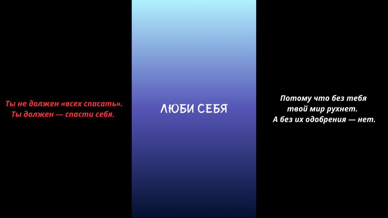 Аудиокнига «Люби себя»