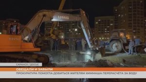 Жителям Химмаша пересчитали плату за воду