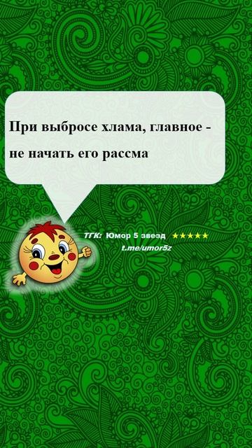 Юмор 5 звезд - #народ #анекдот #юмор #смешно #ржач