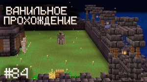 ДОДЕЛАЛ БАШНИ ▷ Прохождение Minecraft #84