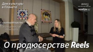 Продюсер копирайтер маркетолог