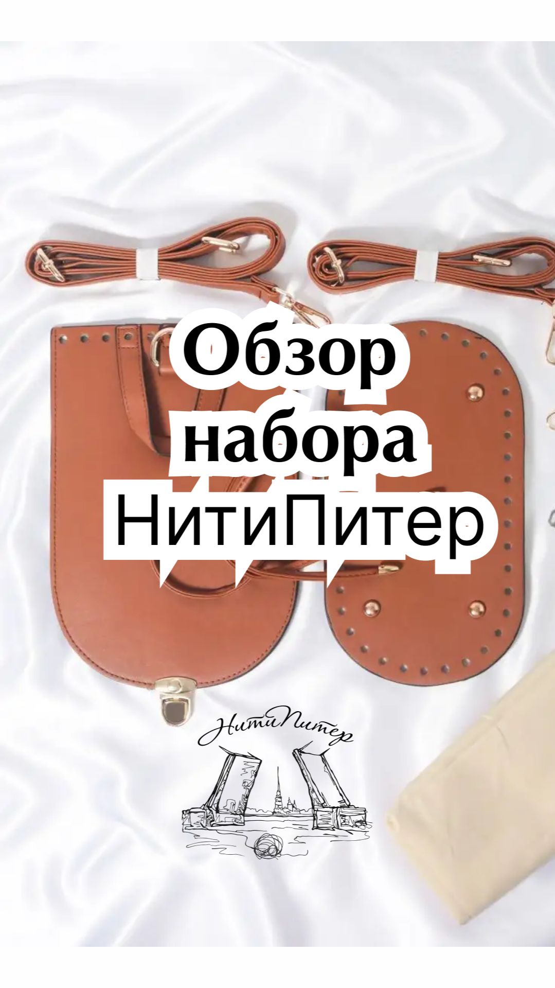 Набор для вязания рюкзака, полный комплект фурнитуры для вязания крючком рюкзака или макраме смотреть онлайн