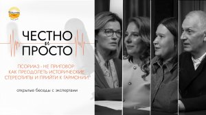 Псориаз — не приговор. Как преодолеть исторические стереотипы и прийти к гармонии.