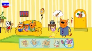 ТРИ КОТА | Три кота домашнее приключение| Игра для детей