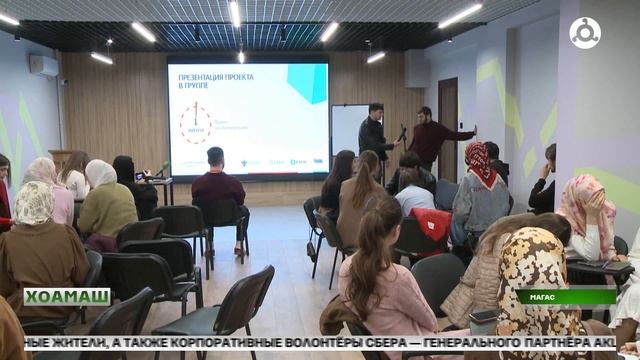 «Школа бизнеса» ц1и йолаш проект д1айихьар кагирхой организаце ц1аг1а