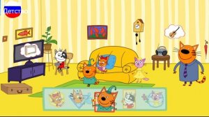 ТРИ КОТА | Игра для детей.