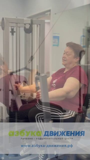 Азбука Движения