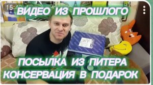 САМВЕЛ АДАМЯН, ПО ПРОСЬБАМ ЗРИТЕЛЕЙ, ПОСЫЛКА ИЗ ПИТЕРА, КОНСЕРВАЦИЯ В ПОДАРОК..