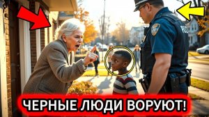 БАБУШКА ОБВИНЯЕТ МАЛЬЧИКА, но когда ПРАВДА открывается, Она в слезах падает на колени