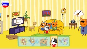 ТРИ КОТА | Игра для детей