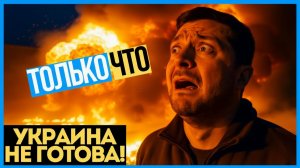 УКРАИНА НА ГРАНИ! РУССКИЕ ОТКРЫЛИ дорогу на Гуляйполе! Украинцы НЕ МОГУТ это ОСТАНОВИТЬ