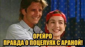 Наталия Орейро раскрыла правду о “Диком ангеле”: никаких чувств к Аране?