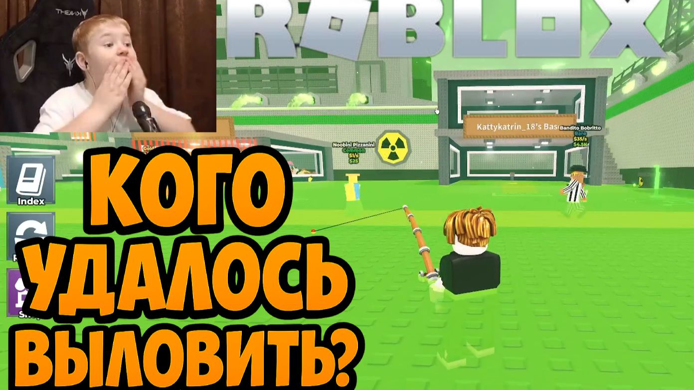 Вышло Обновление с Рыбалкой на Брейнротов ►Укради Брейнрот Обновление ► 3 Часть ► Роблокс ► ROBLOX смотреть онлайн