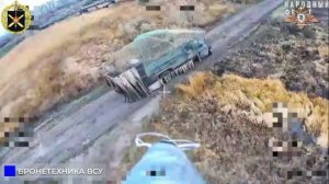 🔥 238 бригада уничтожила технику и личный состав ВСУ в Райском