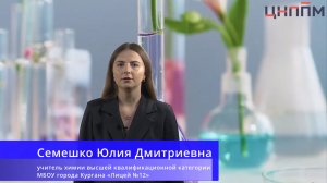 КИМ ЕГЭ по химии 2025. Задание 30.Семешко Ю.Д.