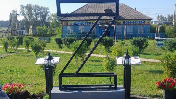 ВОЗЛОЖЕНИЕ ЦВЕТОВ К МЕМОРИАЛУ СВО ПО ПРОЕКТУ СВОИХ НЕ БРОСАЕМ  4 НОЯБРЯ 2025