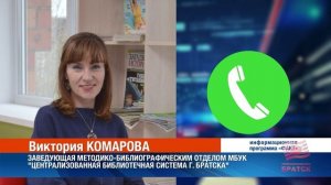 "От Брацка до Братска". Краеведческий диктант, посвящённый юбилею города, напишут братчане