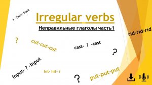 Irregular verbs 2.2